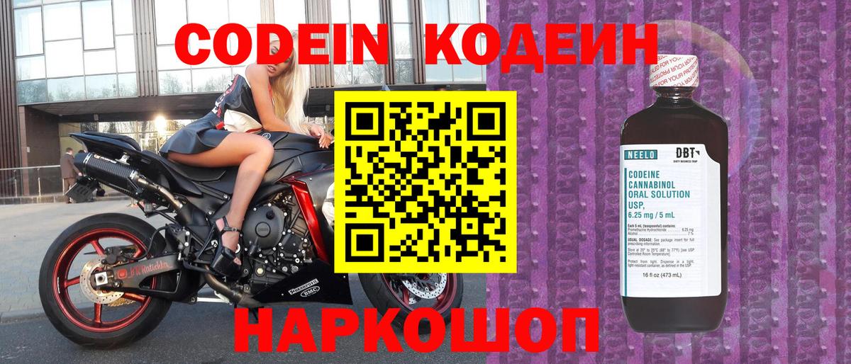Ржев  Кодеин напиток Lean (лин)  Вход с VPN  закладка  Кодеиновый сироп Lean напиток Lean (лин) 