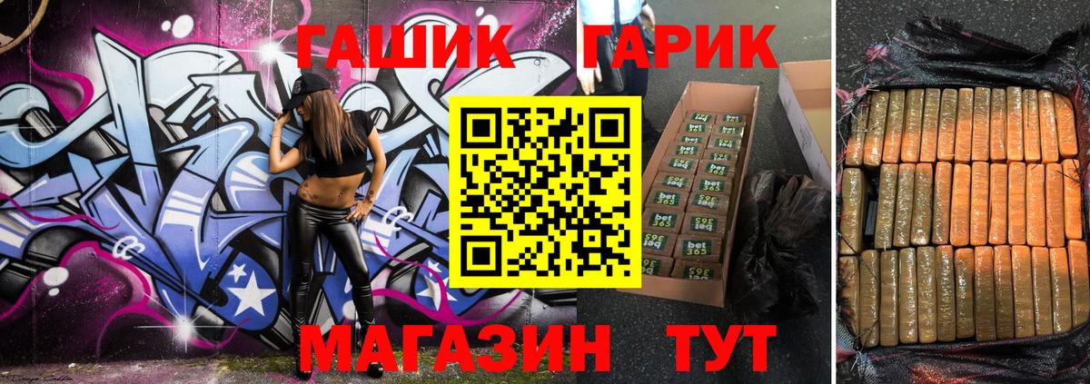 Гашиш ice o lator  Вход с VPN  Гашиш hashish  Ржев 