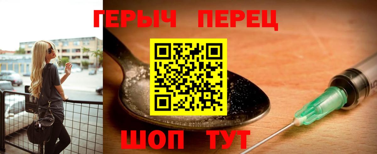 ГЕРОИН хмурый  Вход с VPN  Ржев 
