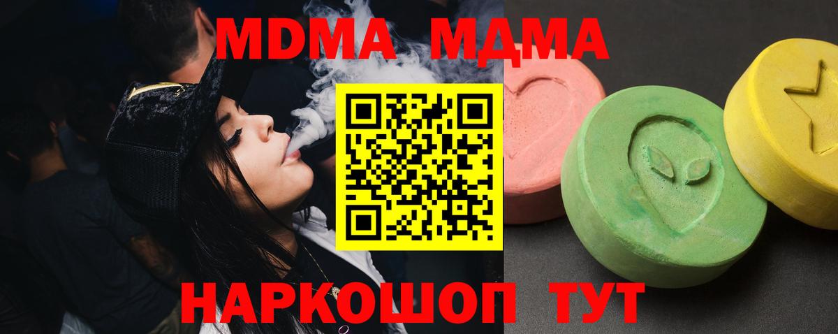 MDMA молли Ржев