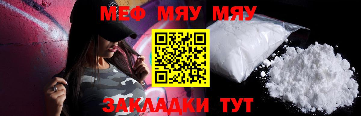 Мефедрон кристаллы Ржев