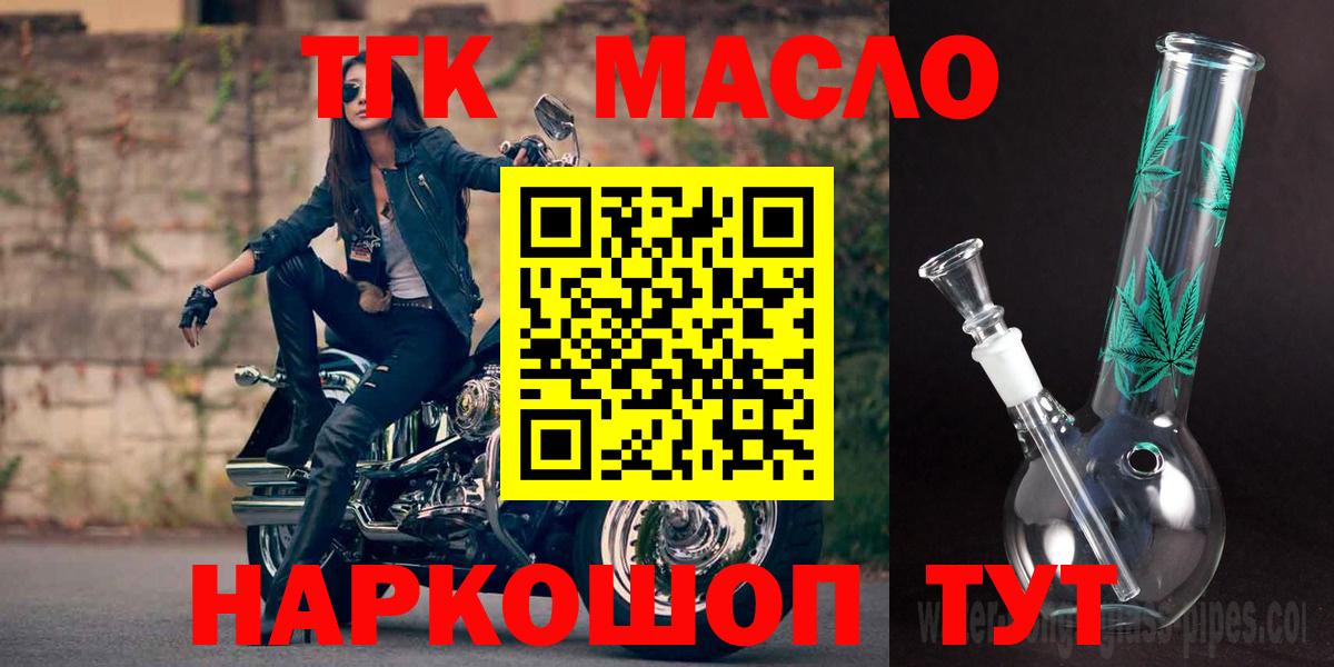 hydra зеркало  Вход с VPN  Ржев  Дистиллят ТГК гашишное масло  Дистиллят ТГК гашишное масло 